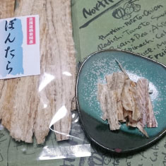 北海道産ぽんたら